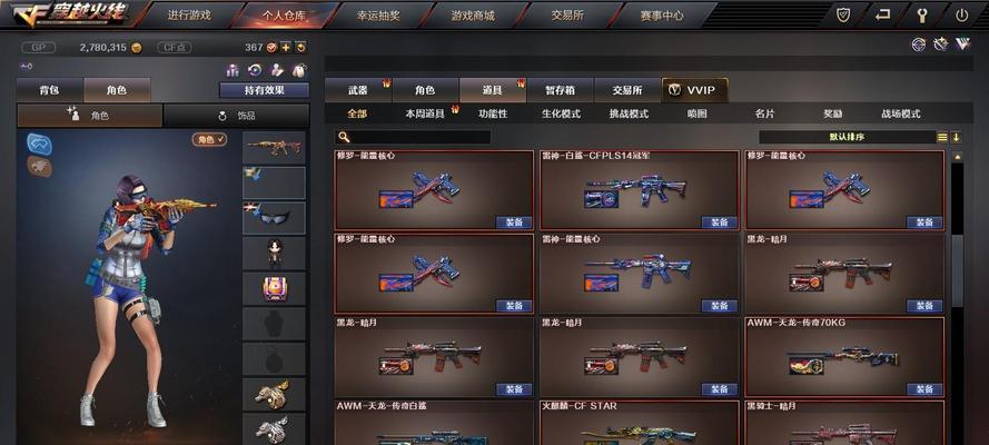 cf中刺心之剑需要多少点券购买？