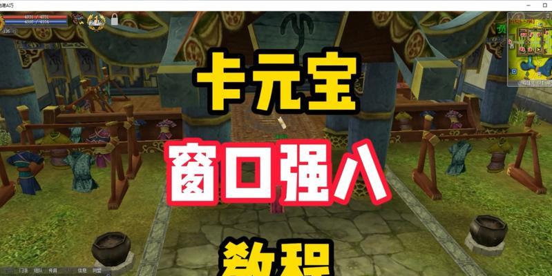 热血江湖快捷键锁定如何设置？设置步骤是什么？