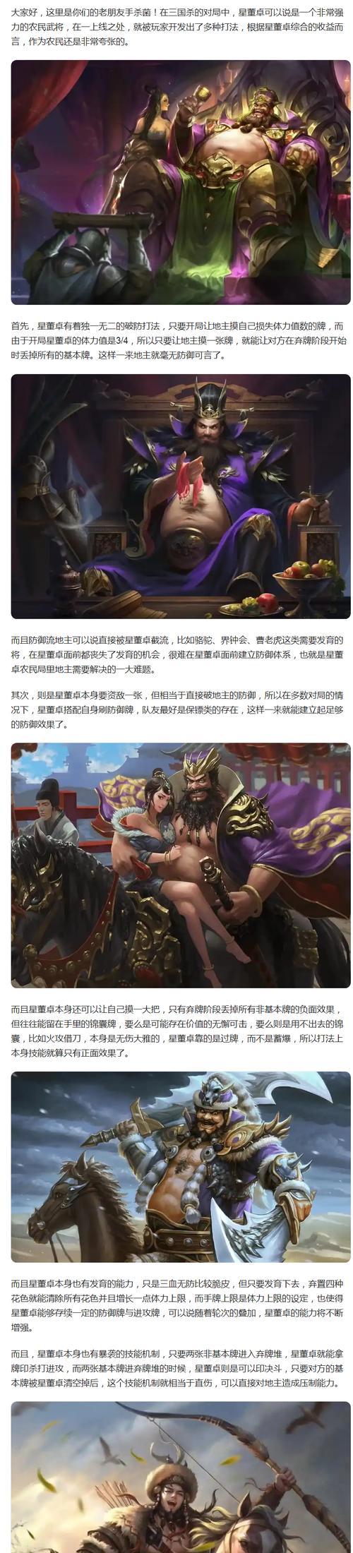 三国杀新手如何开始游戏？开玩三国杀需要哪些步骤？