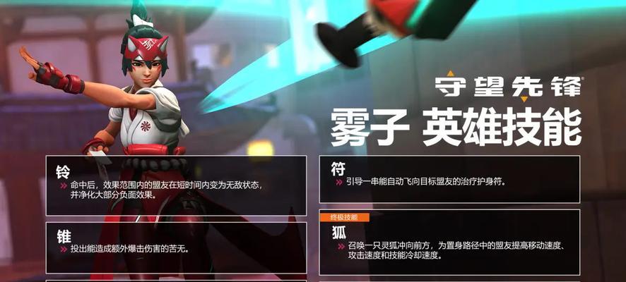 守望先锋2中如何更换技能？技能更换的规则是什么？
