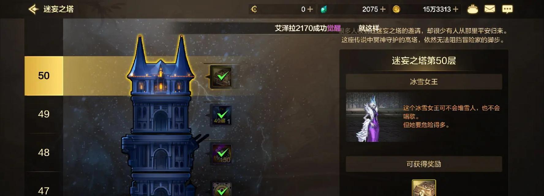 地下城爬塔必备装备有哪些？装备选择对爬塔有何影响？