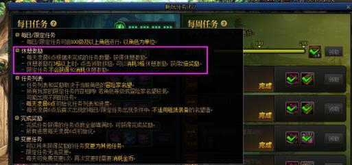 地下城神界版本补丁如何安装使用？有哪些新功能？