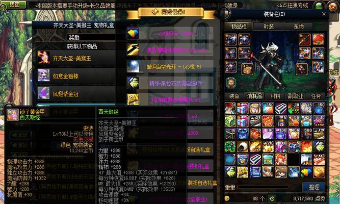 地下城项链太初如何升级？需要哪些材料？