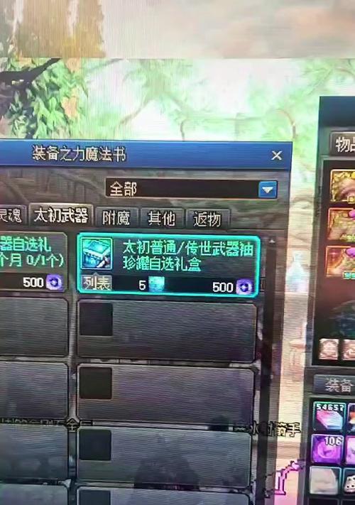地下城项链太初如何升级？需要哪些材料？