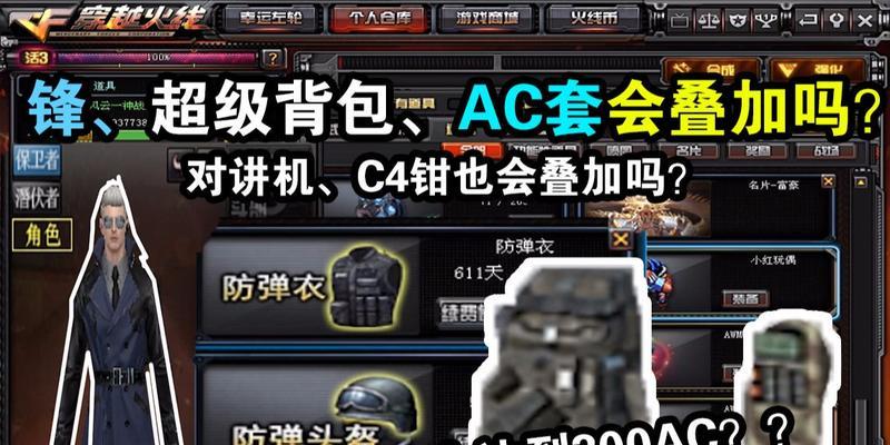 cf对讲机如何调整？操作步骤是什么？
