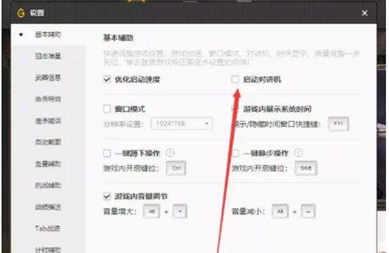 cf对讲机如何调整？操作步骤是什么？