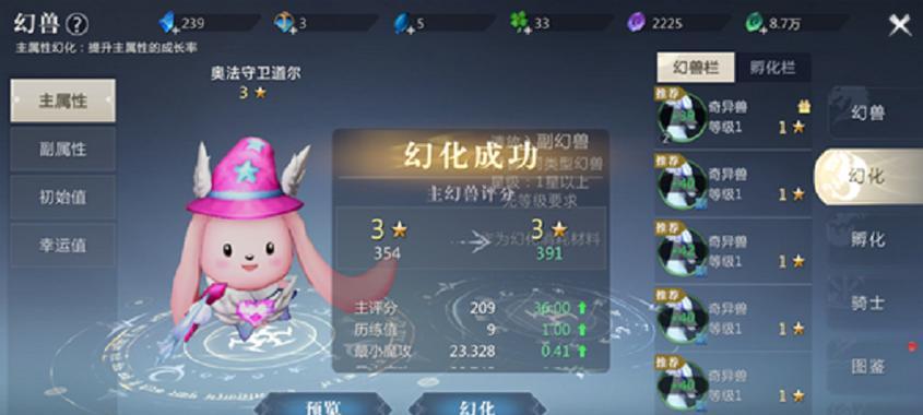 魔域两只猫选择角色的策略是什么？