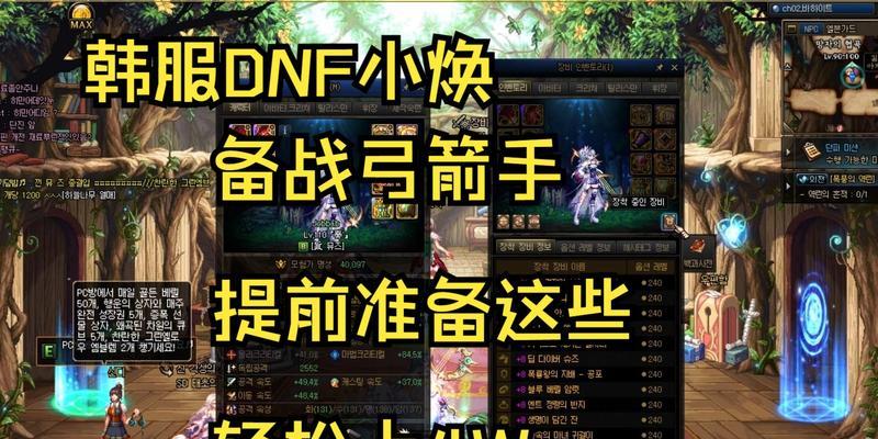 地下城弓手武器属性选择指南：哪种属性更优？