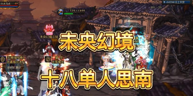 地下城未央幻境15阶怎么打？有哪些有效战术？