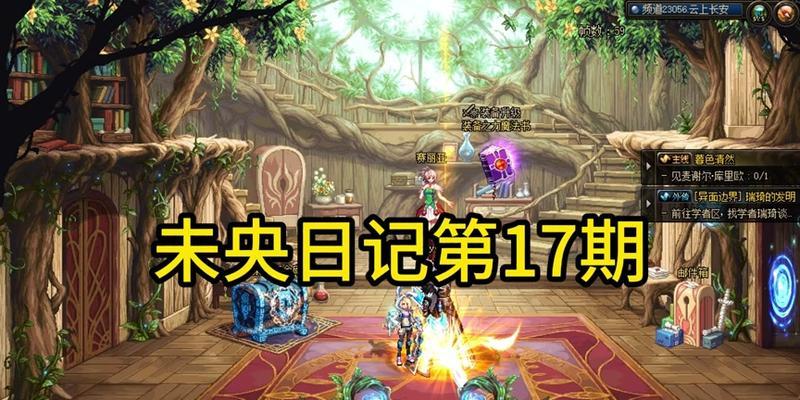 地下城未央幻境15阶怎么打？有哪些有效战术？