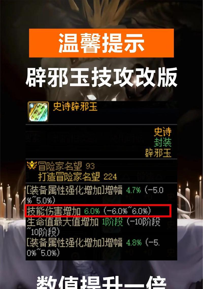 地下城未央幻境15阶怎么打？有哪些有效战术？