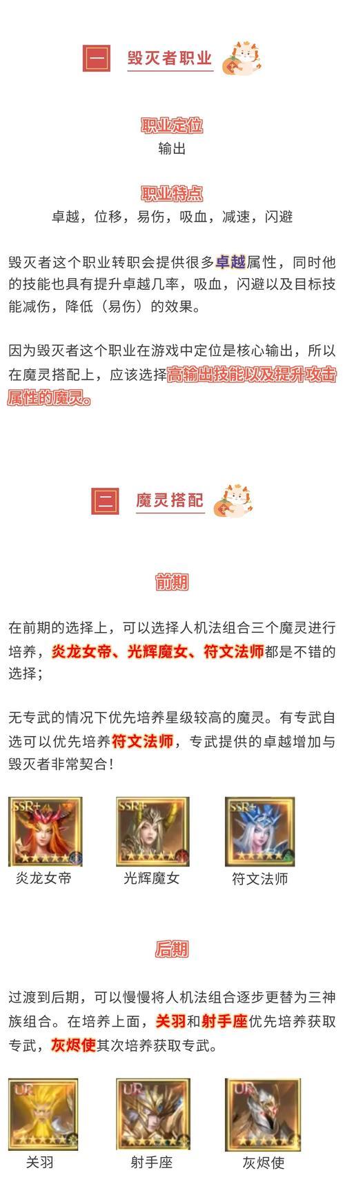 魔灵选择属性的依据是什么？