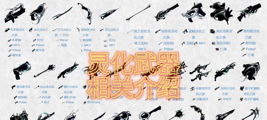 星际战甲维修工具怎么用？