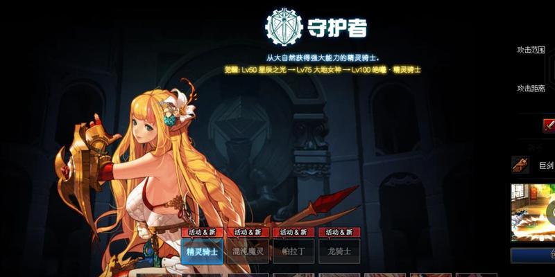 dnf守护者什么职业好？各职业特点分析？