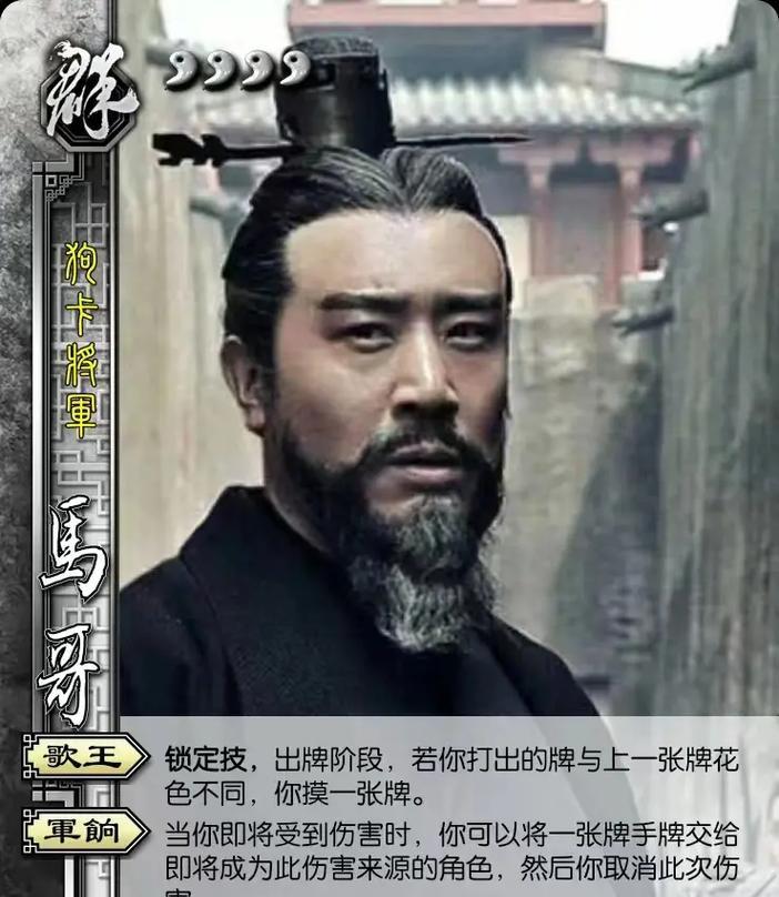 马哥三国杀的价格是多少？性价比如何？