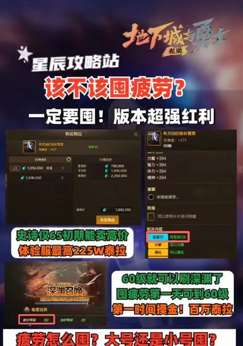 地下城如何有效囤积经验？方法有哪些？
