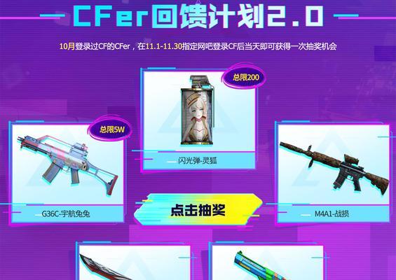 深渊巨龙一个需要多少cf点？深渊巨龙的获取方式是什么？