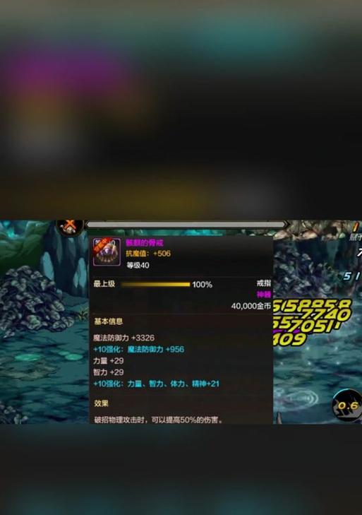 dnf骨戒有什么特殊效果？如何获得？