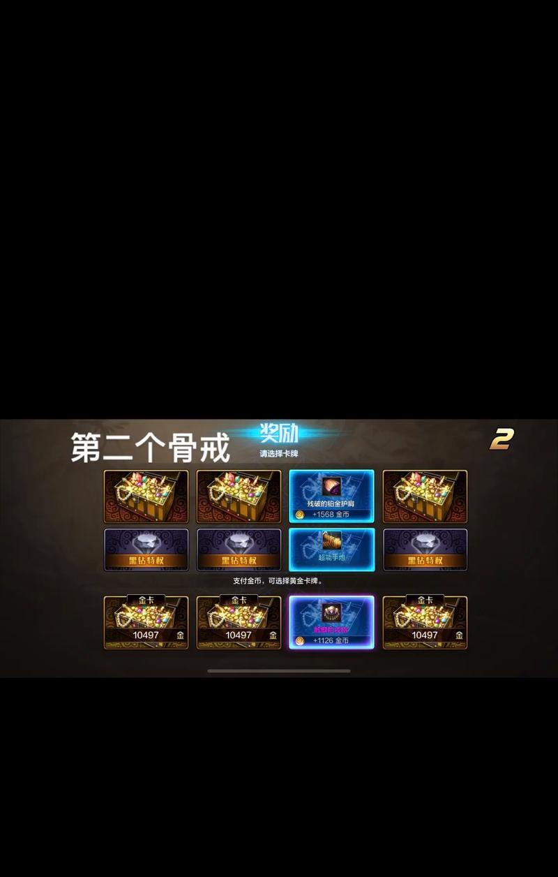 dnf骨戒有什么特殊效果？如何获得？