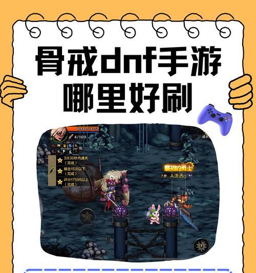 dnf骨戒有什么特殊效果？如何获得？