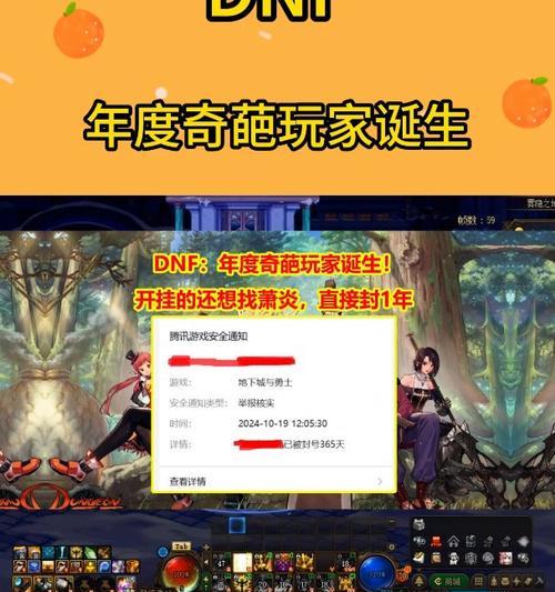 DNF账号被封禁后如何申诉？