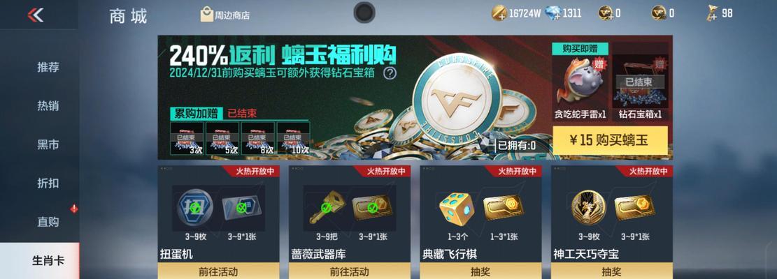 CF玉石刷取技巧有哪些？如何高效获取CF玉石？
