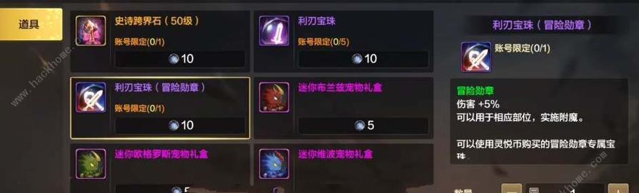 1.1版本地下城送什么？如何获取奖励？