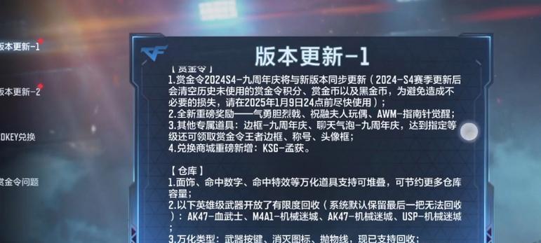 cf更新需要等待多久？更新后如何快速进入游戏？