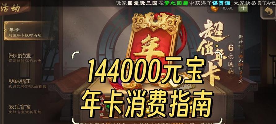 三国杀ol重制版元宝如何使用最划算？最佳策略是什么？