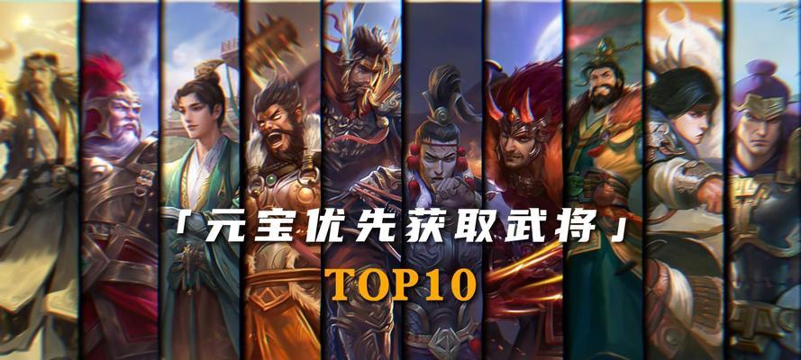 三国杀ol重制版元宝如何使用最划算？最佳策略是什么？