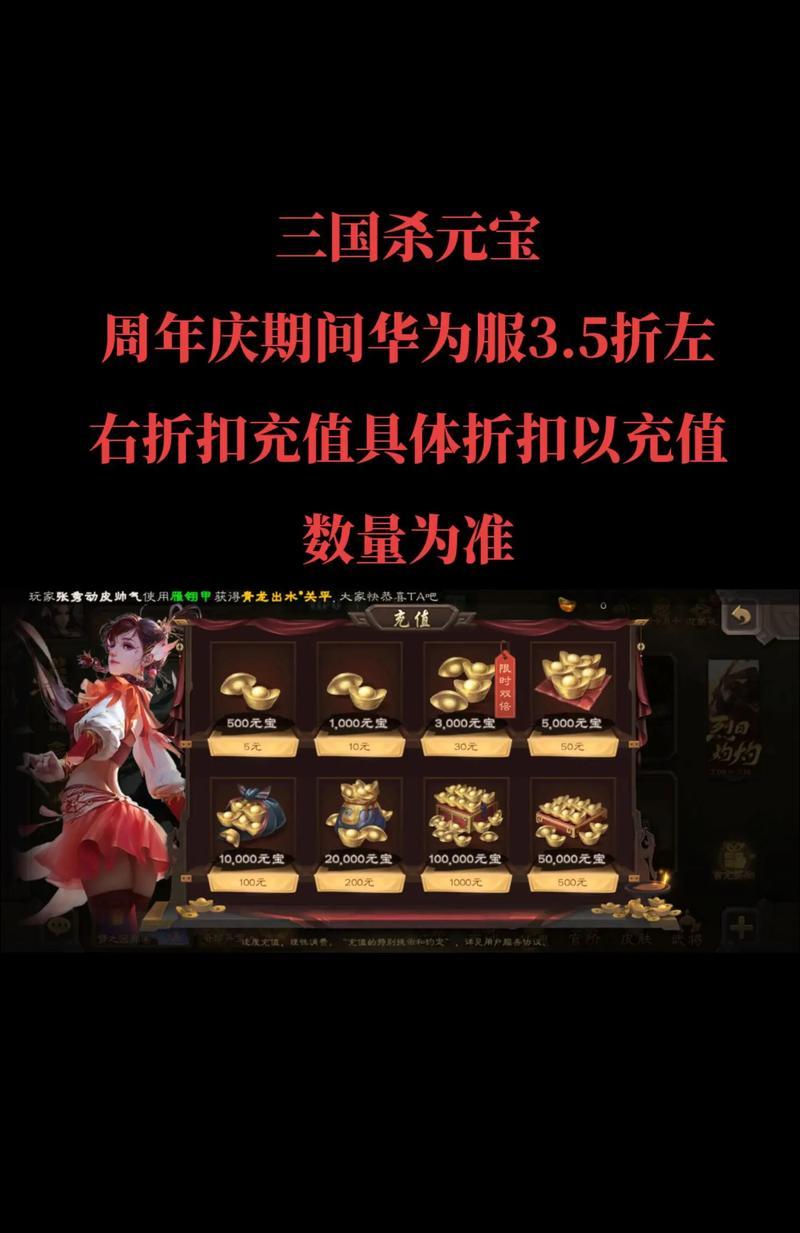 三国杀ol重制版元宝如何使用最划算？最佳策略是什么？