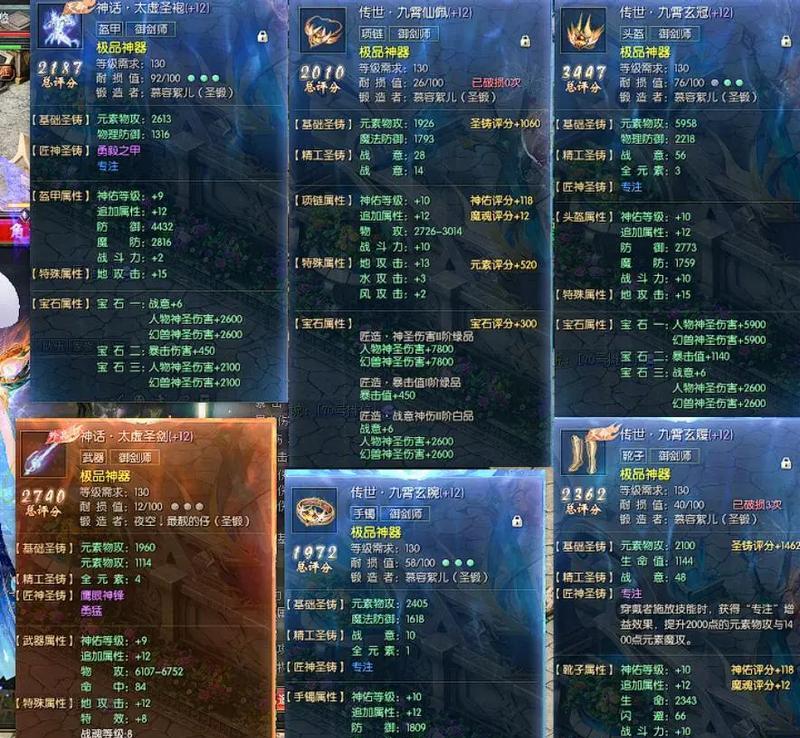 魔域圣物的搭配技巧是什么？如何让圣物看起来更美观？