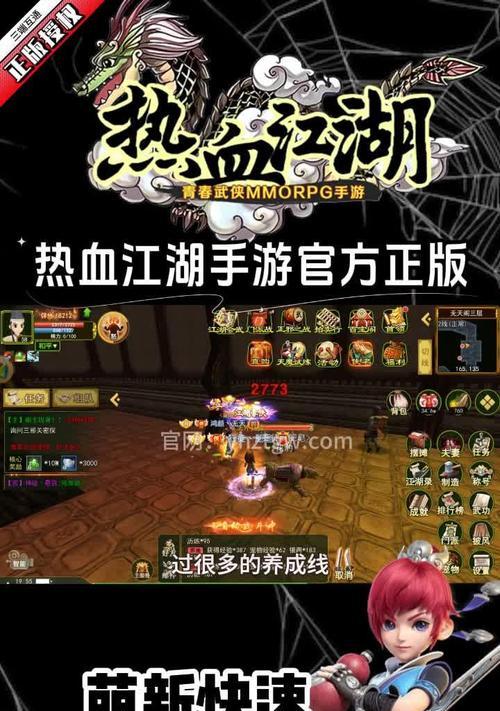 热血江湖当前版本如何快速升级？有哪些方法？