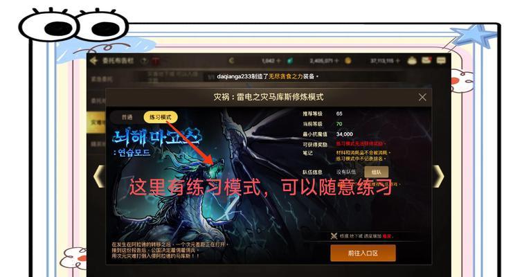 DNF雷龙副本的进入门槛是什么？
