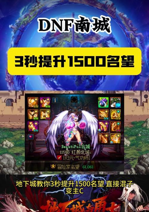 手机地下城中如何增加角色力量？力量提升有哪些途径？