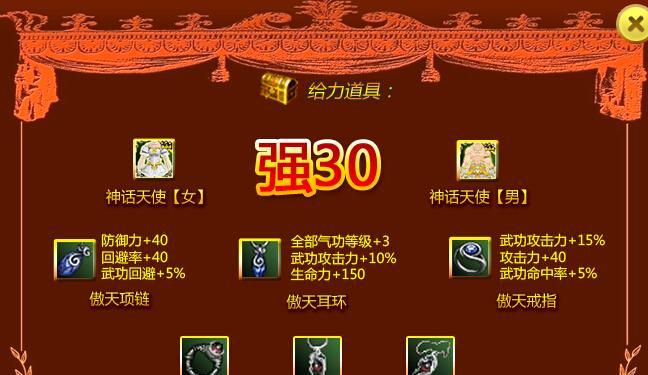 热血江湖传说龙进化条件是什么？进化后有何变化？