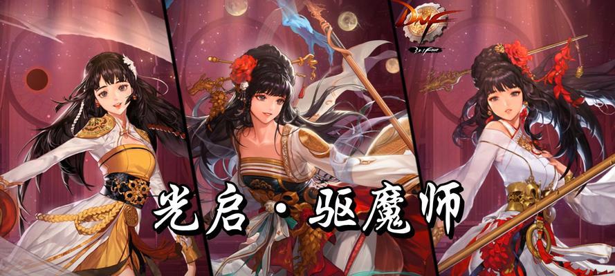 驱魔师45级大技能的名称及效果是什么？