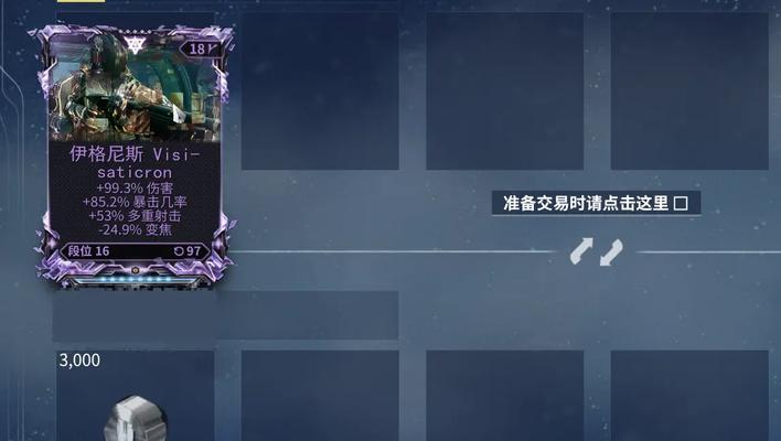 星际战甲交易市场开启条件是什么？