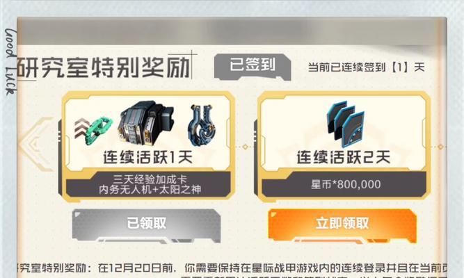 星际战甲交易市场开启条件是什么？