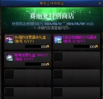 DNF公会换装缺失问题：如何解决公会换装不显示？