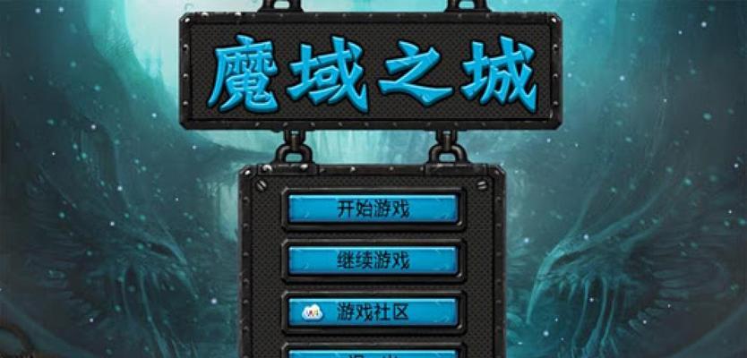 魔域先锋区任务界面如何设置？有哪些功能选项？