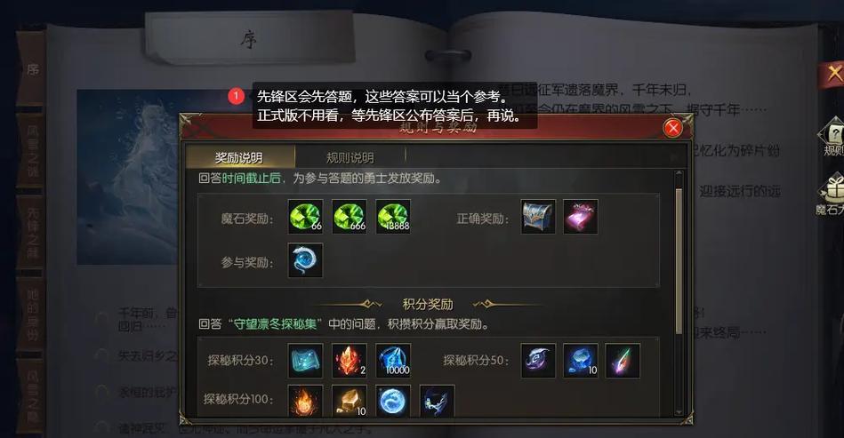 魔域先锋区任务界面如何设置？有哪些功能选项？
