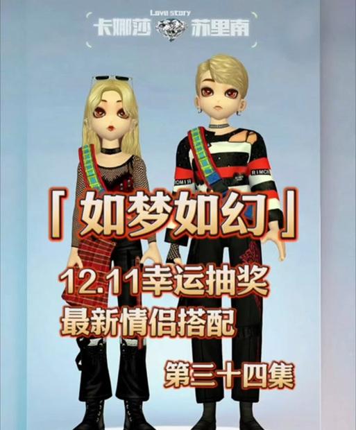 劲舞团手机版如何购买并参与抽奖？