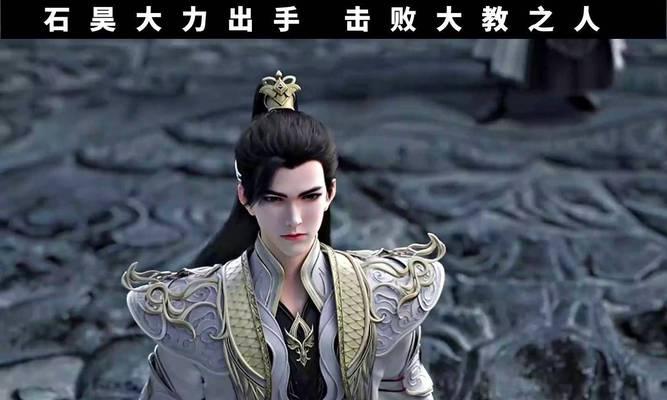 完美世界天才大战中石昊为何能取胜？胜利的关键因素是什么？