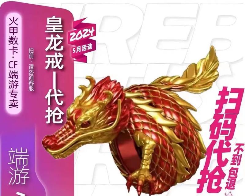 CF戒指的性能如何？适合哪些玩家使用？
