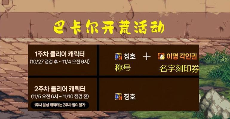 DNF刻印获取方法是什么？有什么作用？