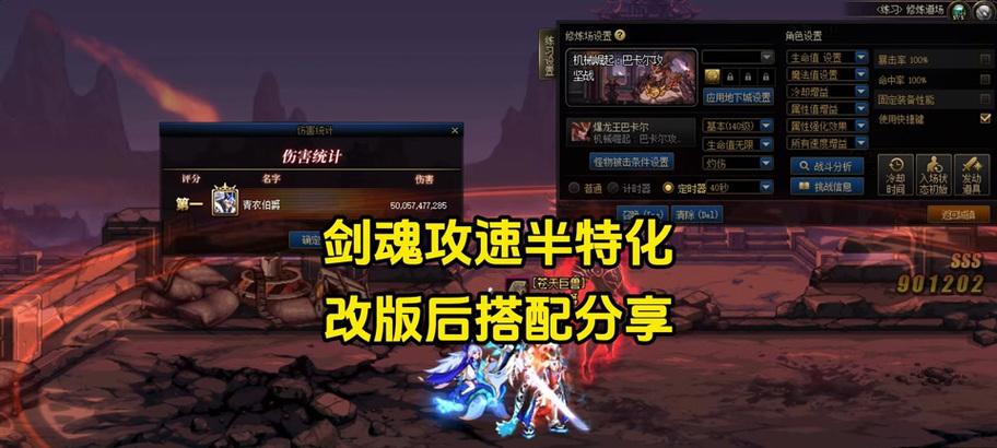 如何获得半特化剑魂上衣？