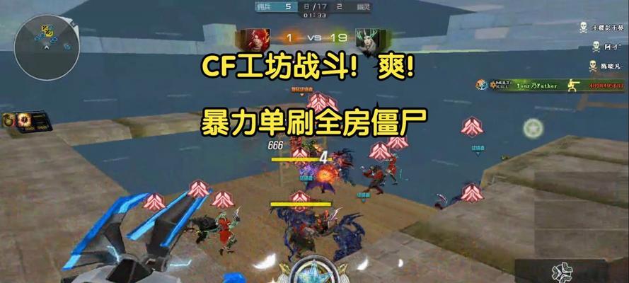 cf打劫怎么玩？游戏中的策略是什么？