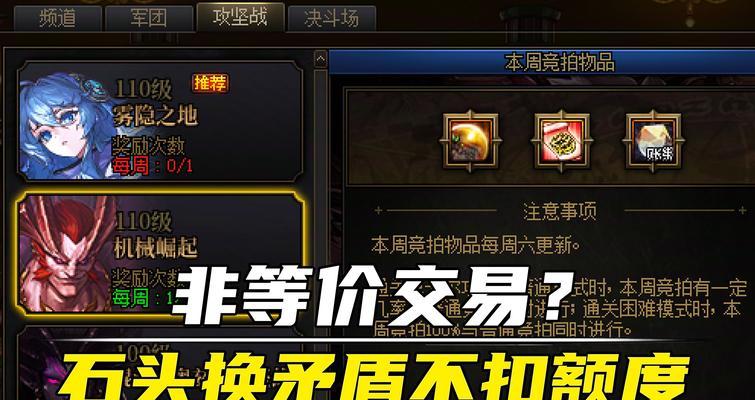 DNF矛盾选择如何进行交易？