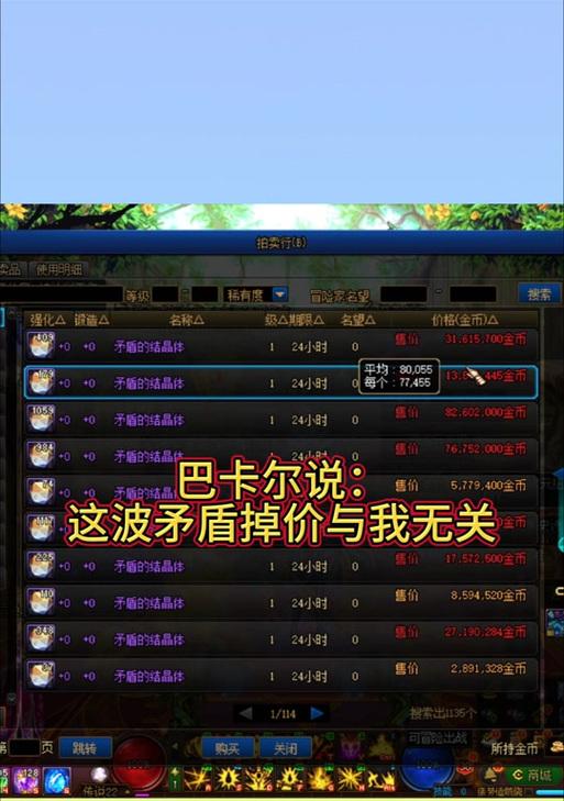 DNF矛盾选择如何进行交易？